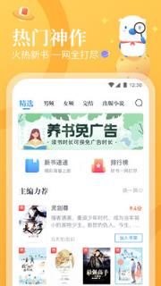 米读小说app