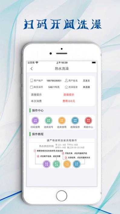 茂名农林学院app