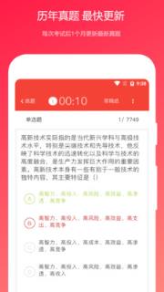 公共基础知识真题