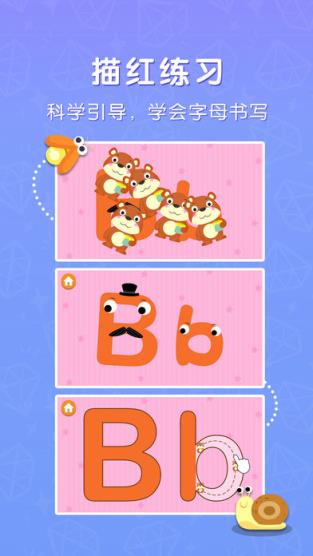 贝乐虎英语启蒙app