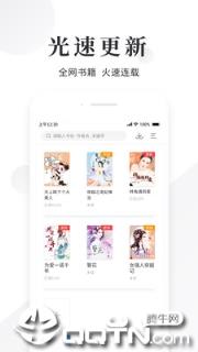 快读小说阅读器