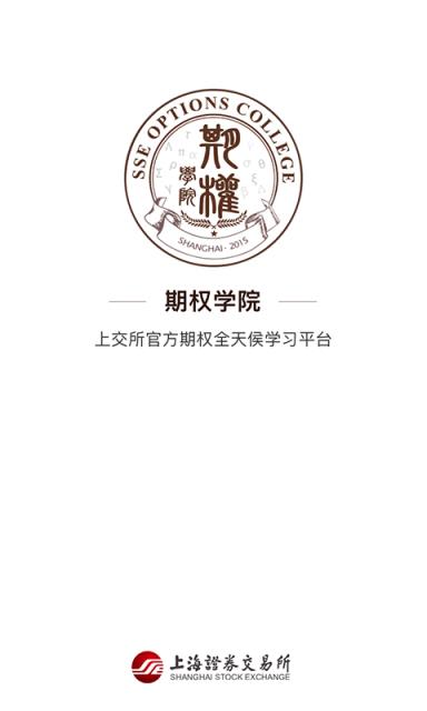 期权学院