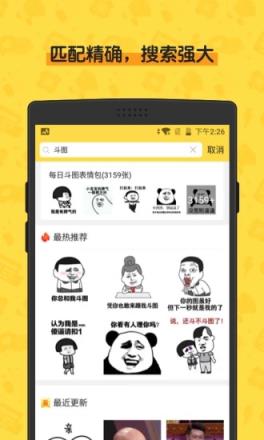 闪萌表情app
