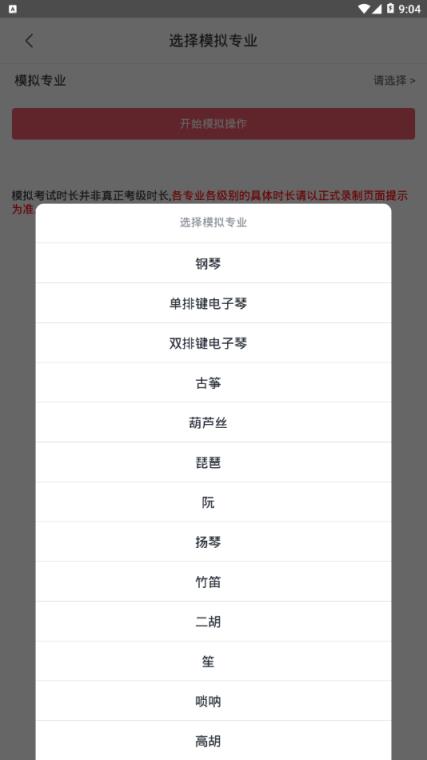 星海视频考级app