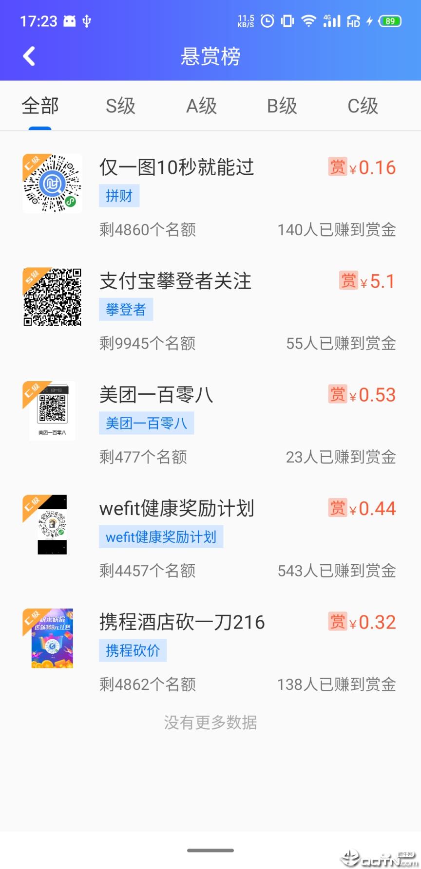 赏呗app