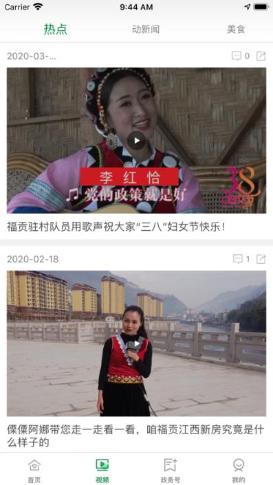 春韵勐海app