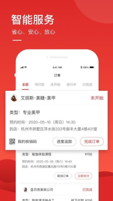 优服app(本地生活)