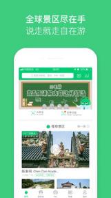 三毛游全球景点讲解