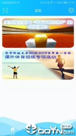 华中大体育手机