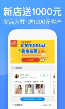 衣联厂加供货平台
