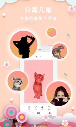 抠图P图秀app官方