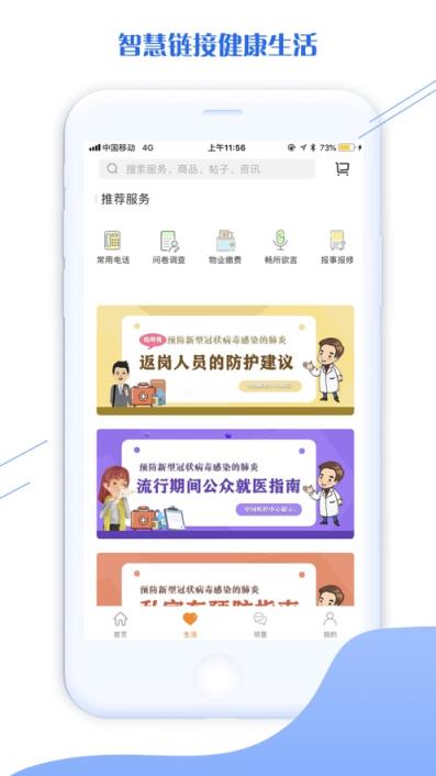 祥源汇app