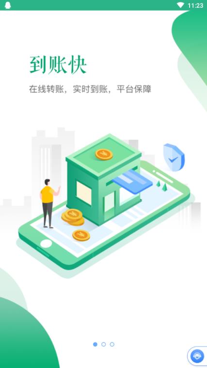 运销宝司机app