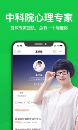 心理咨询壹点灵app
