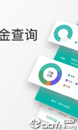 查悦社保app
