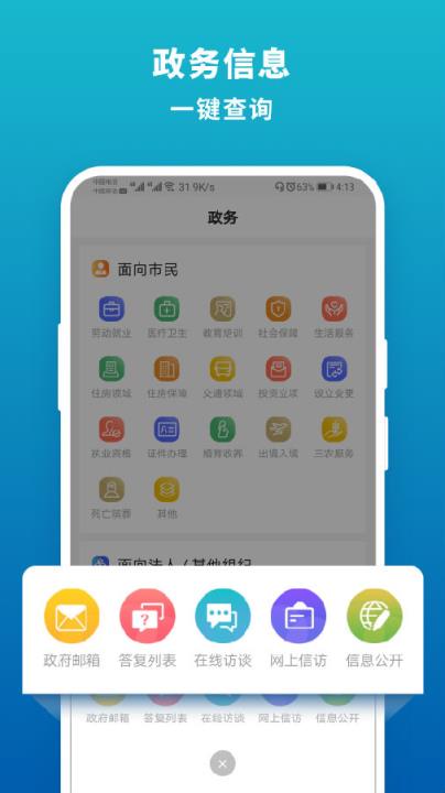 崂山嘉汇APP
