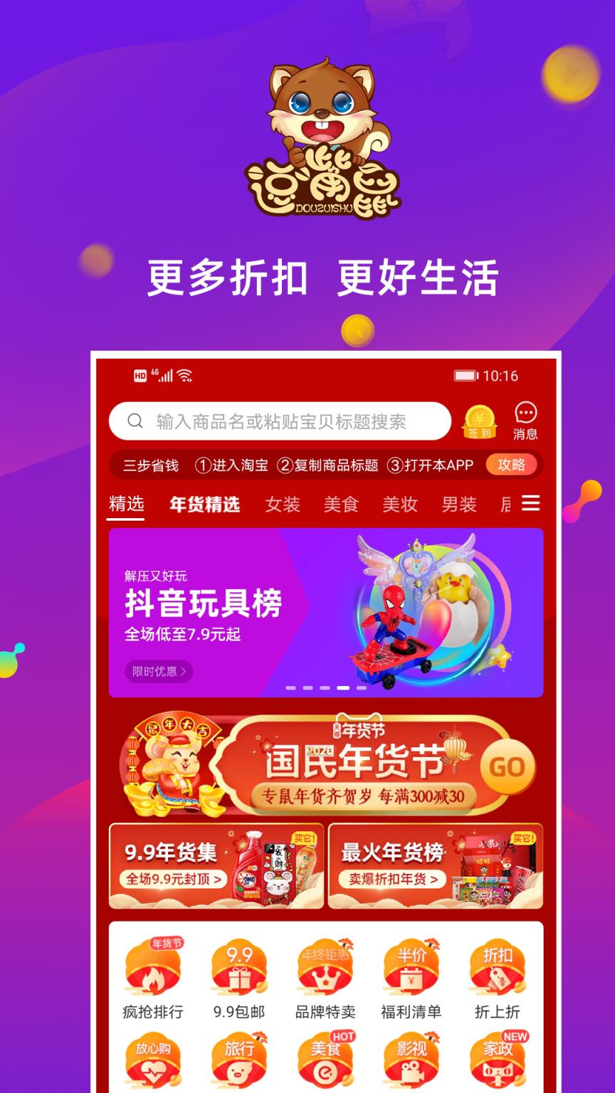 聚省猫app