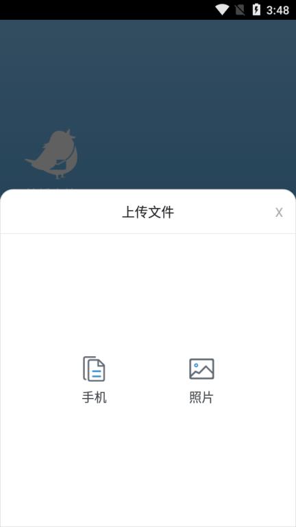 鸽纸电签