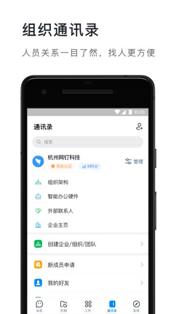 甘肃陇政钉app官方版