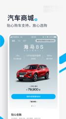 海马汽车