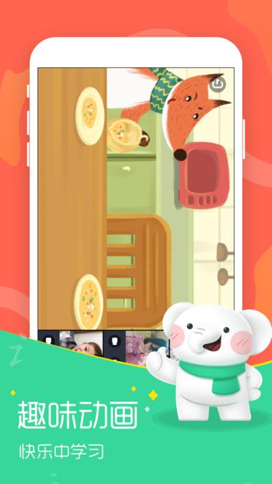 河小象大语文app