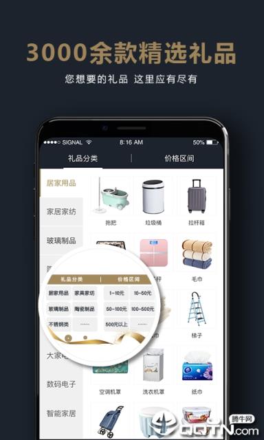 帮帮礼app
