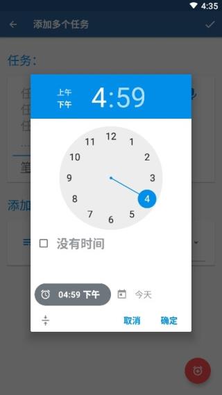 涂鸦待办app