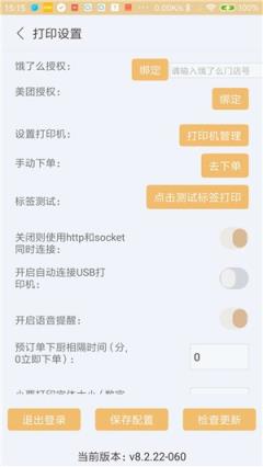 外卖来了标准版