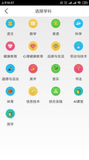 优教云家长通app