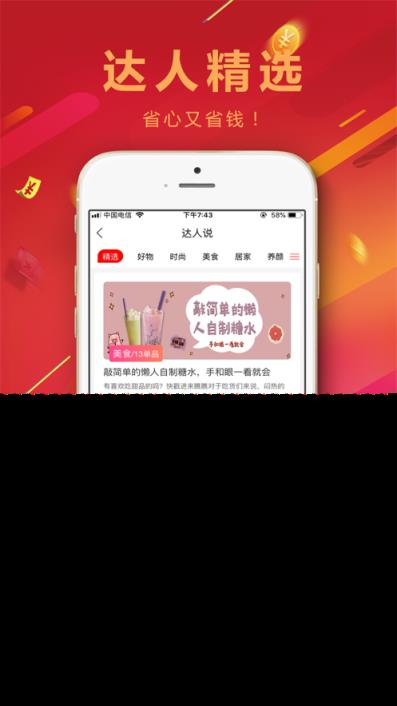 邻家小宝app