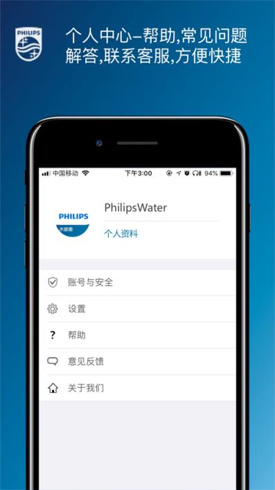 飞利浦水健康app