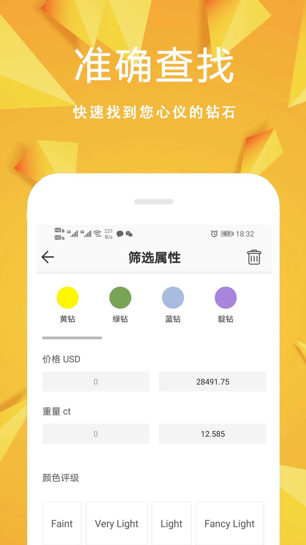 日钻app(钻石货源)
