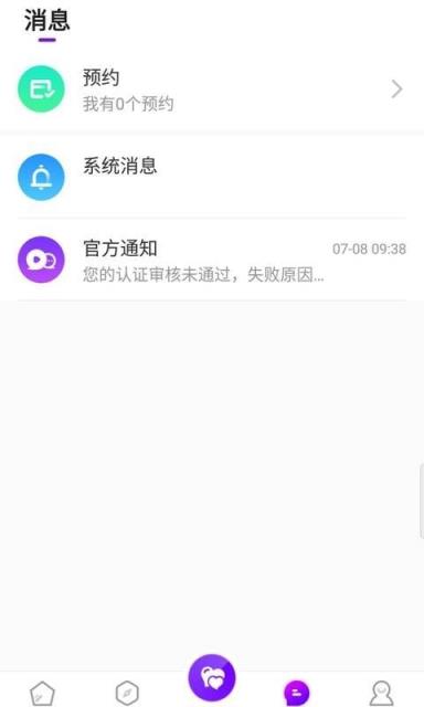 尚聊交友