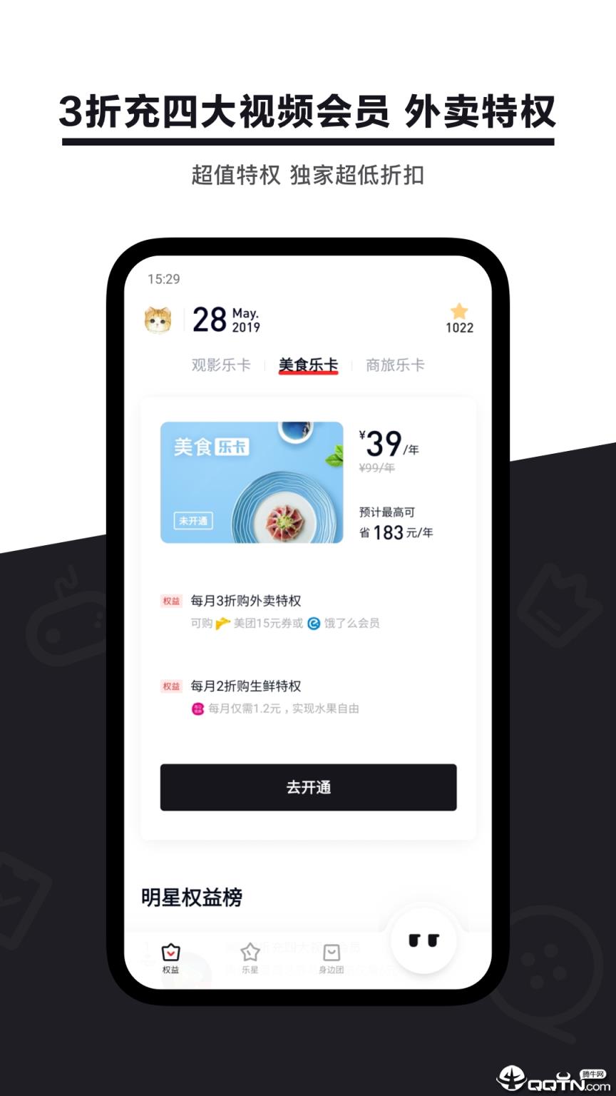 乐卡app