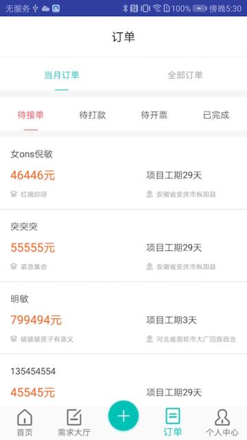 谷仓众包
