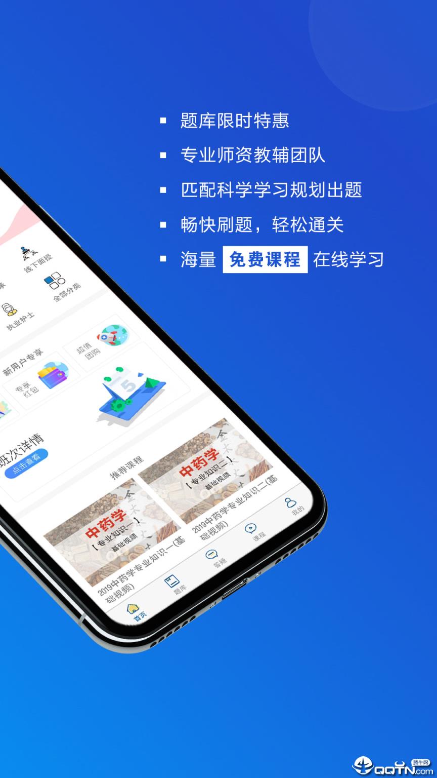 盛益华通云教学系统app