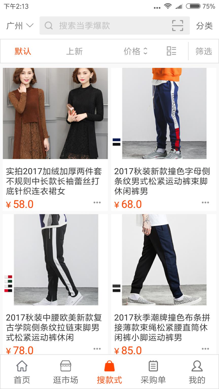 一起做网店游戏