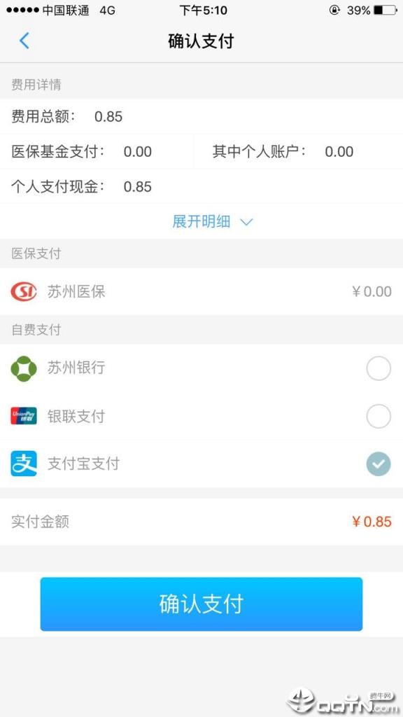 健康苏州掌上行app