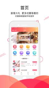 往约按摩app