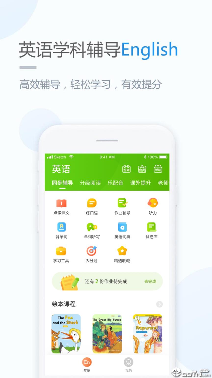 陕旅版学习app