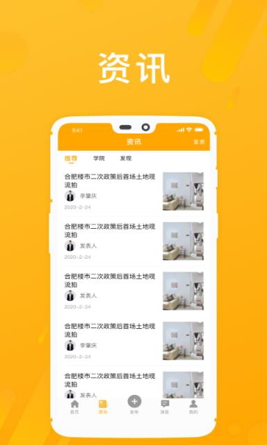 房享家app
