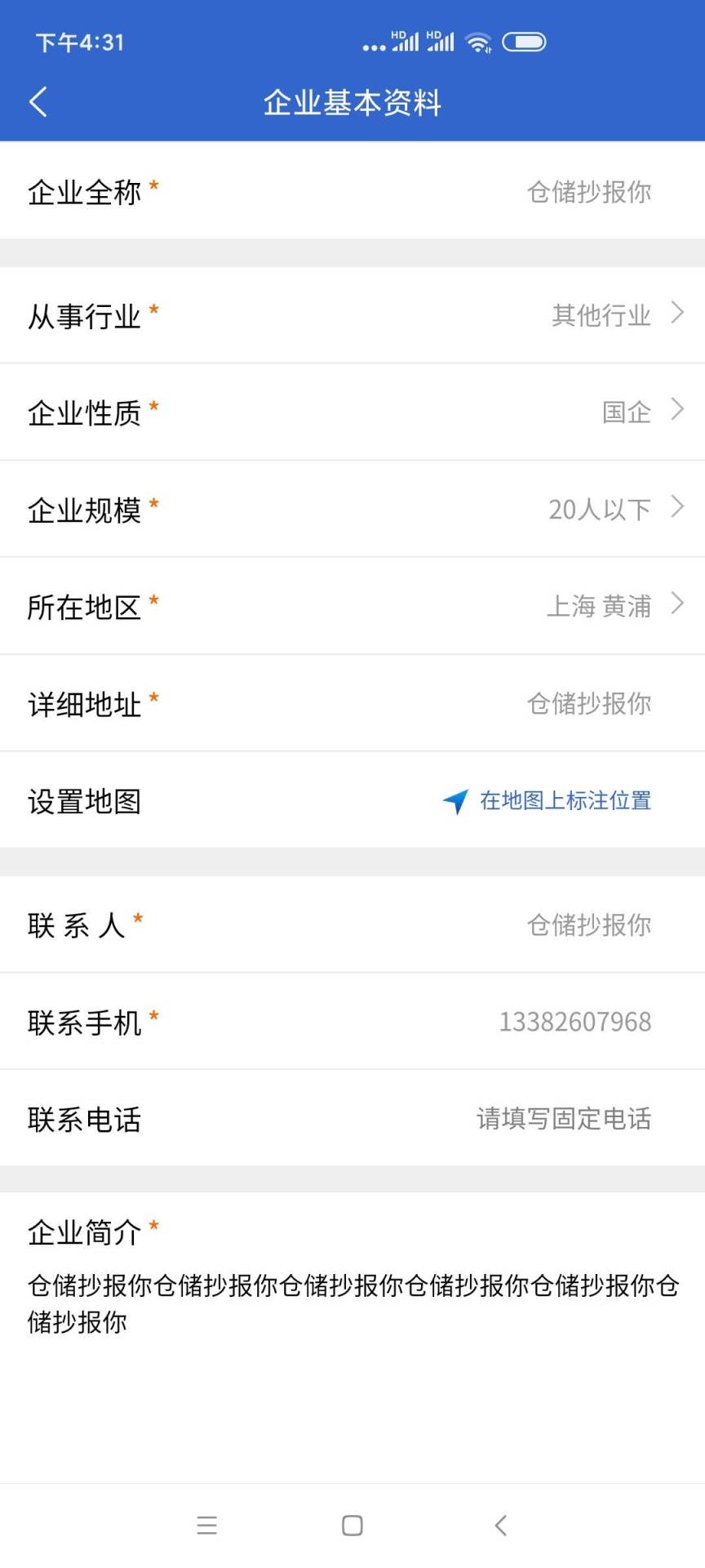 上海人才网app