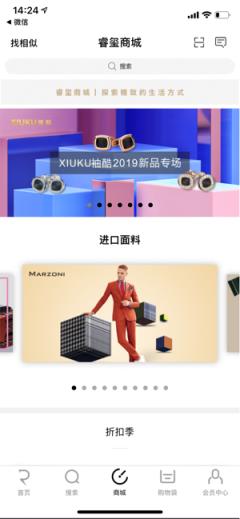 上海睿玺商城app安卓