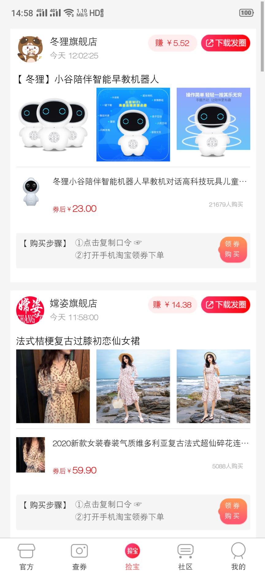 咕咕社区app