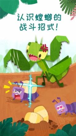 奇妙昆虫日记app