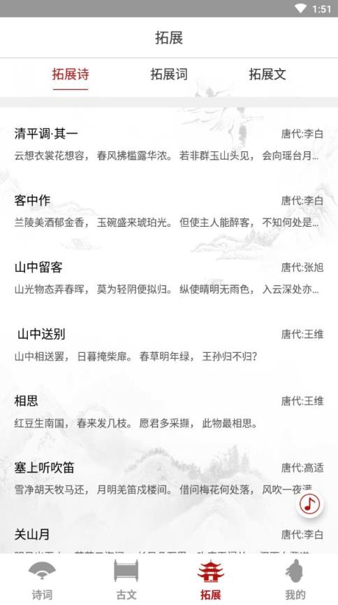 中小学必背古诗文全文