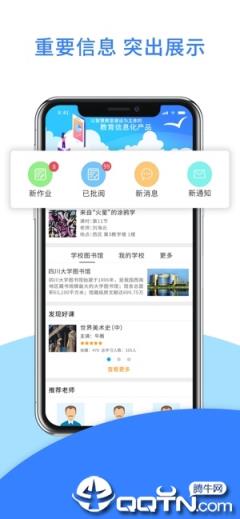 爱课堂app
