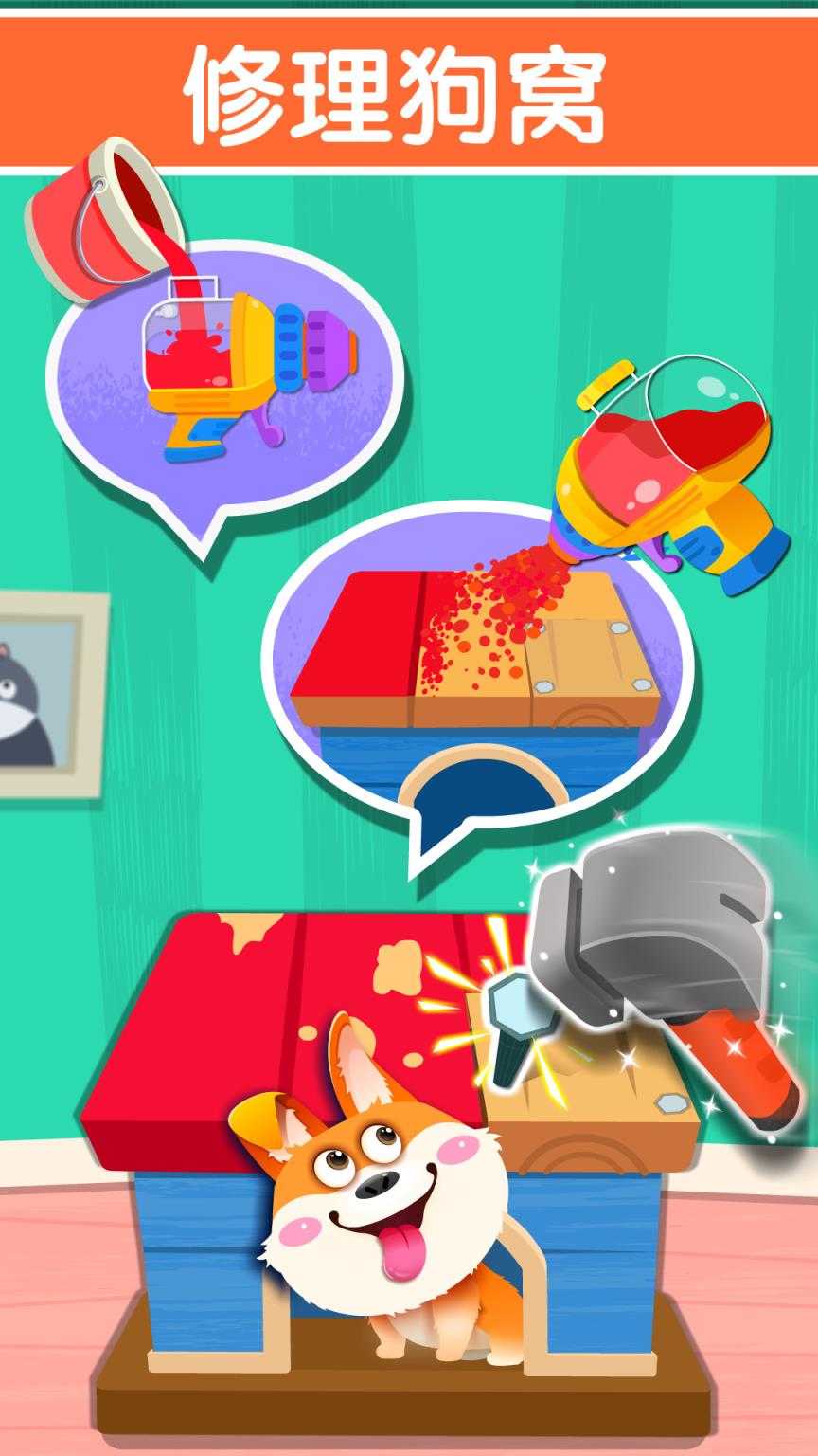 宝宝家园清洁app