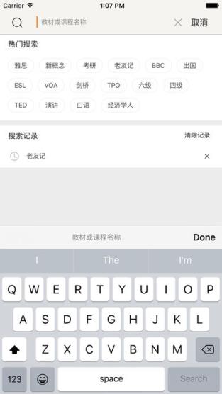 朗易思听app