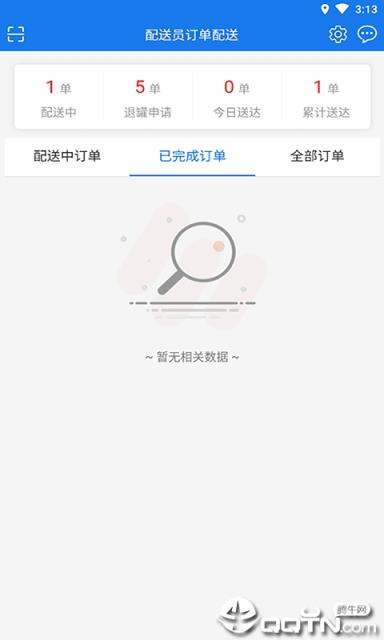 万森燃气配送app